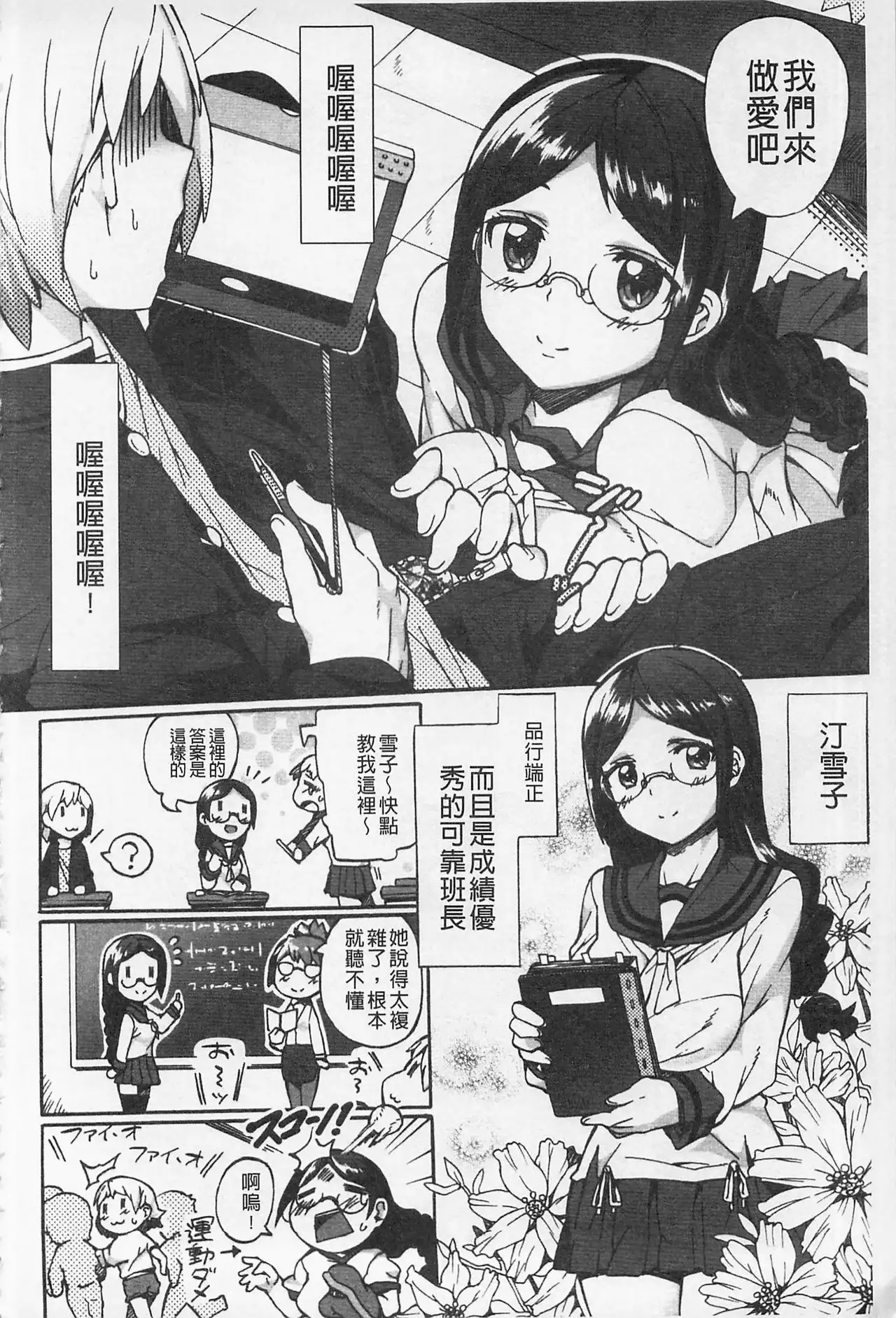 Afureru made Shite | 滿出來為止的做吧♡