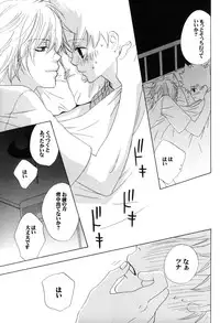 [CACAO (Atene)] TSUNA MANIA (Katekyoo Hitman REBORN!)