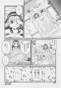 Comic Tenma 2005-05