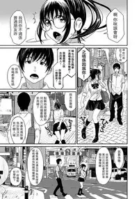 [Ryoh-zoh] Rarefure Ch. 1-2 [Chinese] [粵語]