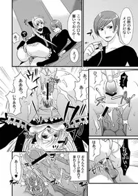 Moog Comics PLUM DX 03 [Digital]