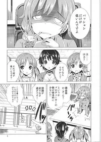 (C86) [Yume no Niwatori Goya (Sabano Niwatori)] P-P-Passion (The Idolmaster Cinderella Girls)