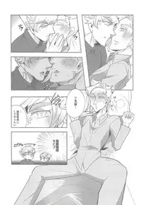 (Ore no Turn 2019) [isameyorokkotu! (O Rin)] Hone no zui made (Yu-Gi-Oh! VRAINS)