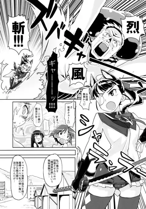 Mahou Shoujo Michiko Witch-ka!?