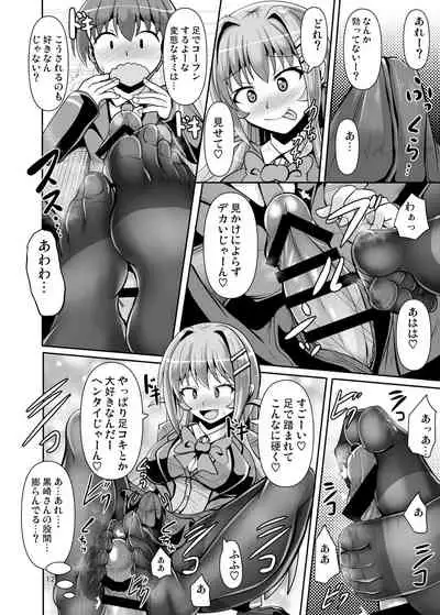 Futanari Kuro Tights no Succubus JK ni Oshiri Horaretai