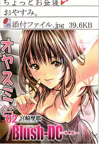 [Miyazaki Maya] Blush-DC ~Himitsu~ Vol.2 [Chinese]