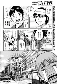 [Hidemaru] Hustle! Danchi Duma Ch. 1-15