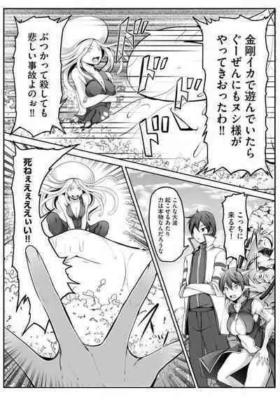 Cheat Skill "Shihai" Otsukatte Isekai Harem! 1-15