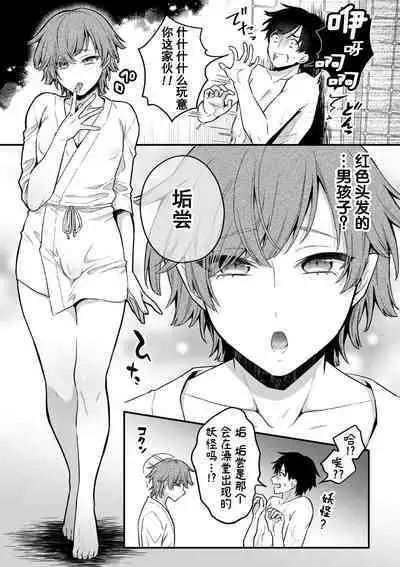 [六々びん] 淫霊体験4話～ちんぽを舐めるドスケベ妖怪が出るシャワー室の話～ [Chinese] [逃亡者×真不可视汉化组]