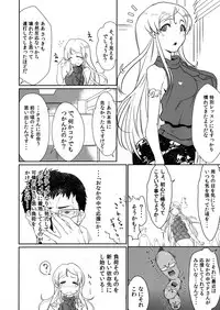 Chiisana Hen no Ashioto
