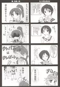 [A' (bebe)] Nonomi no Naisho! (Gunparade March)