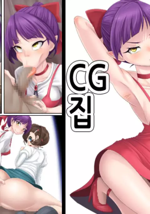 Neko no CG Shuu | 네코의 CG 집
