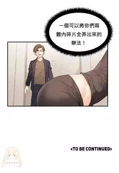 Hahri's Lumpy Star Ch.1~5 【委員長個人漢化】(回歸更新）