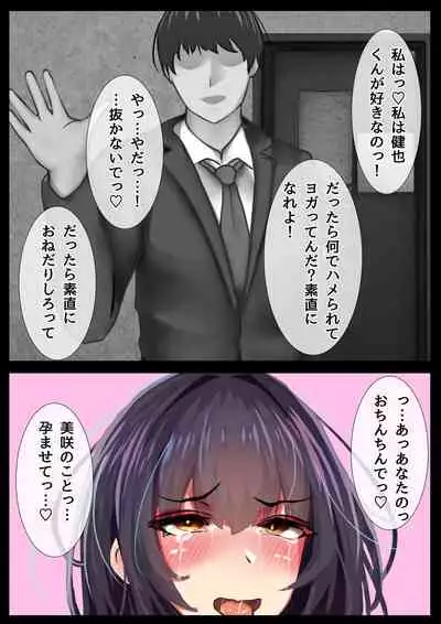 [ChiruIru] Boku no Kanojo ga Netorare Mesu Ochi Shita Shokuba Kimo-o ni Shanai NTR Dosukebe Choukyou Sareta Career Joshi