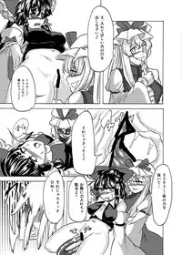 [Fujiiro Bomber (Kyouka)] Inflater Reimu (Touhou Project) [Digital]