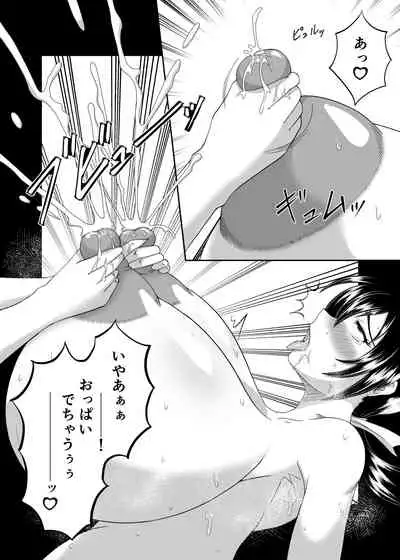 麗奈さんのちょっとエッチな妄想