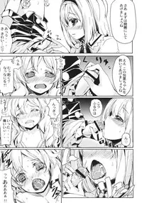 (C82) [Tengallonhat (Kaneta)] Marisa Chin (Touhou Project)