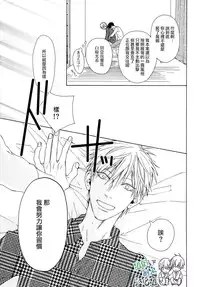 [Hinako] Namaiki Hierarchy | 没大没小的等级制度 [Chinese] [组团下副本汉化组]