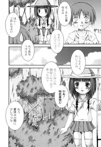 Anthology - PLUM LS 04 [2011-05-28] (Book)