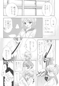 [BEAT-POP (Osaki Mirai)] The Great Escape