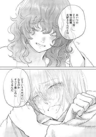 ラビットハッチへようこそ－seconds！－ 【電子限定特典付き】