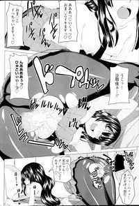 [Arsenal] Multiple Steady Ch.1-4