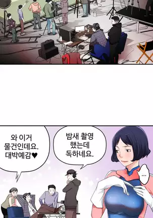 Tissue Thieves Ch.1-26