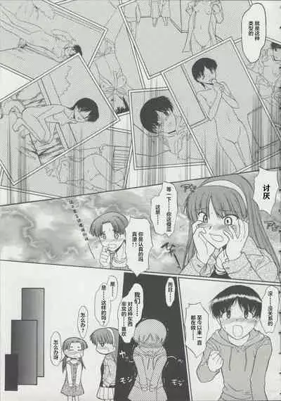 [Murasaki Syu] Zenra de Chokuritsu Hokou[Chinese][雷电将军汉化]