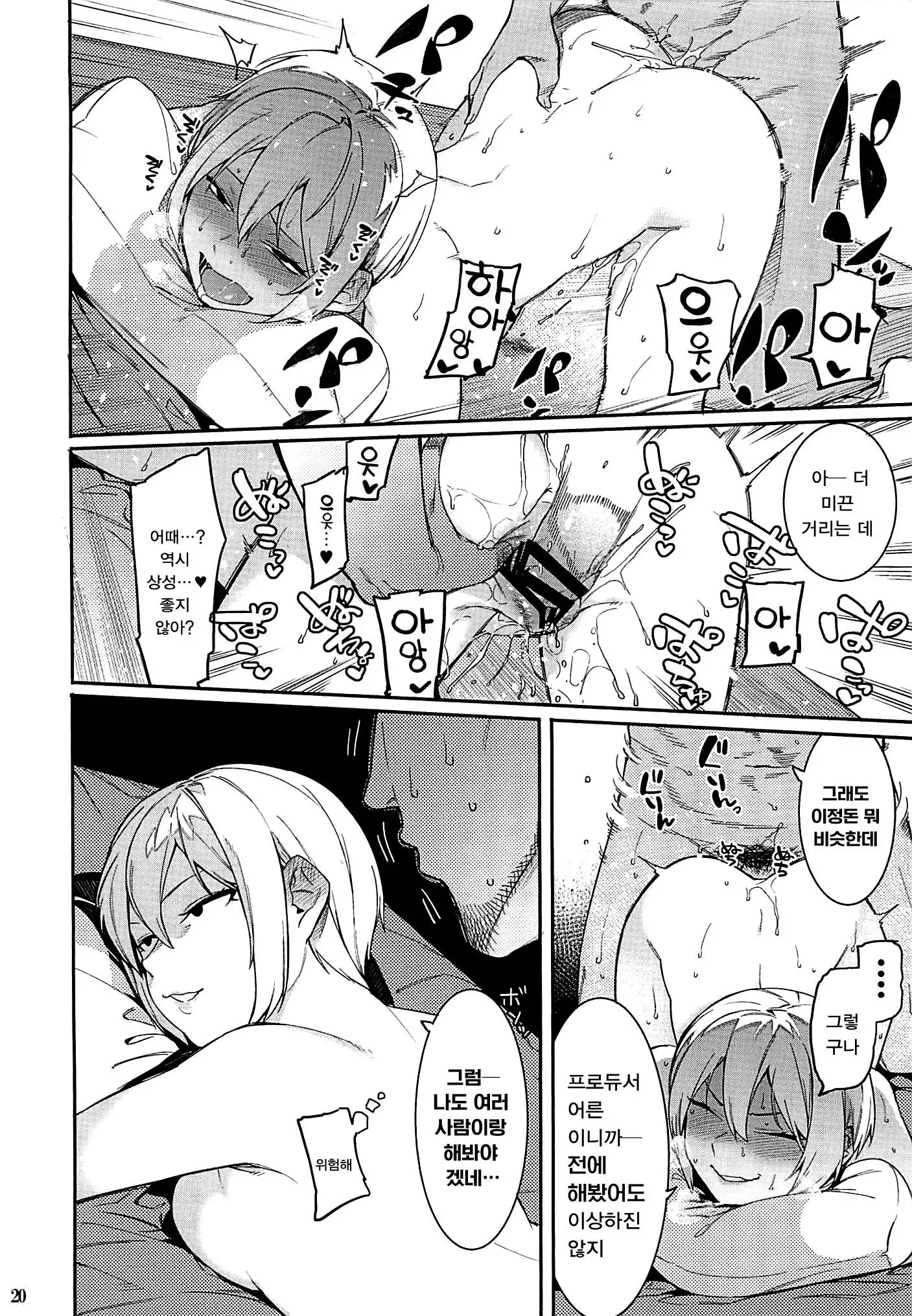 Lipsync vol.2 harmonious