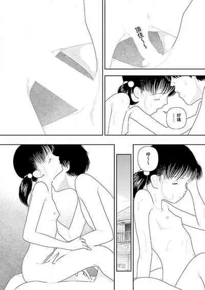 Inaka vol.1-6 | 鄉下