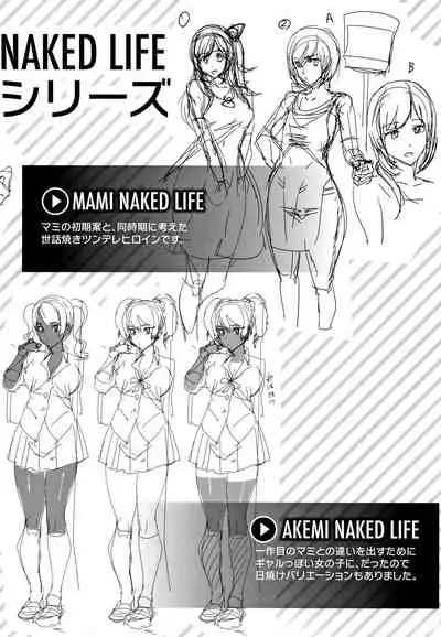 Naked Life | 赤裸裸的偷拍直播