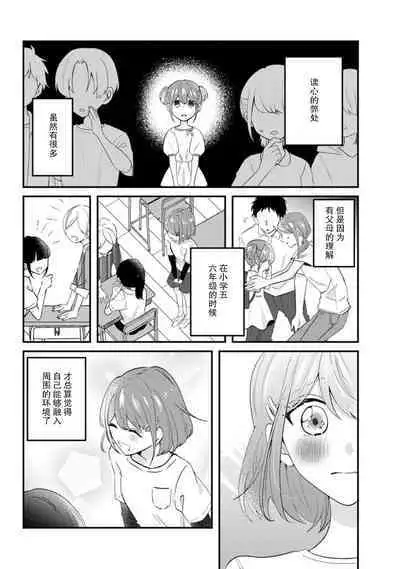 Cool Shinshi no Seiheki ga Watashi ni dake Dadamore desu | 冷酷绅士的性癖只对我泄露 1-5 end