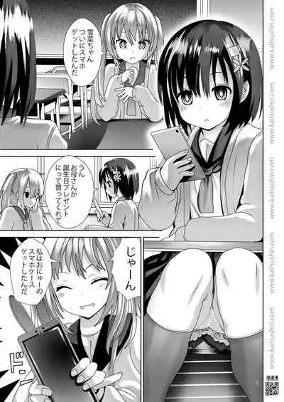 [Kaitsushin (Namamo Nanase)] Waisetsu Jidori de Oshiharai [Digital]
