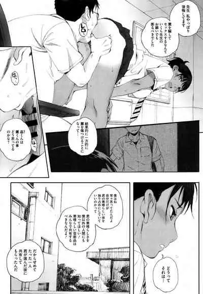 [Arai Kei] Gunjo Gunzo