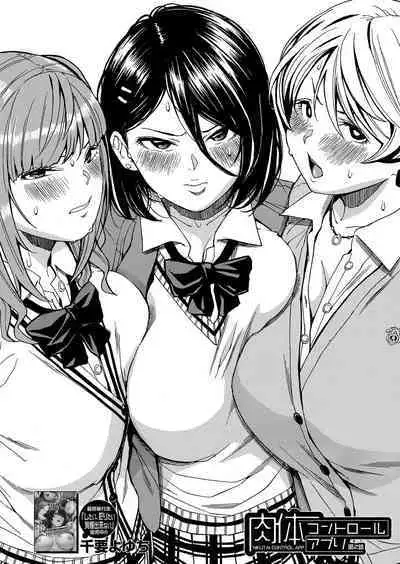 [Chiyou Yoyuchi] Body Control App 1-2