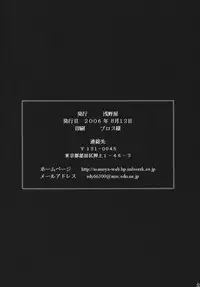 [Asanoya] Kanimiso Vol. 4 - Love Dynamites (Disgaea)