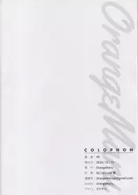 (C95) [OrangeMaru (YD)] XX ROM (Fate/Grand Order) [Chinese] [祈花汉化组]