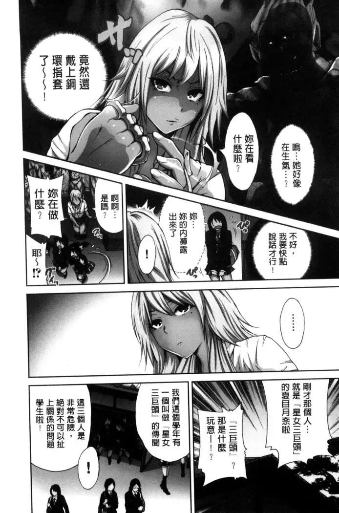 Oretoku Shuugakuryokou│我的校外教學旅行