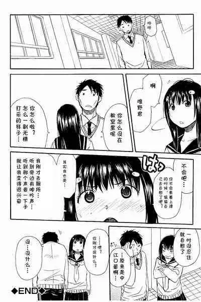 [Chiyou Yoyuchi] Atama no Naka wa Itsumo Hiwai Mousouchuu Bangaihen (Atama no Naka wa Itsumo Hiwai Mousouchuu) [Chinese] [cqxl自己汉化]