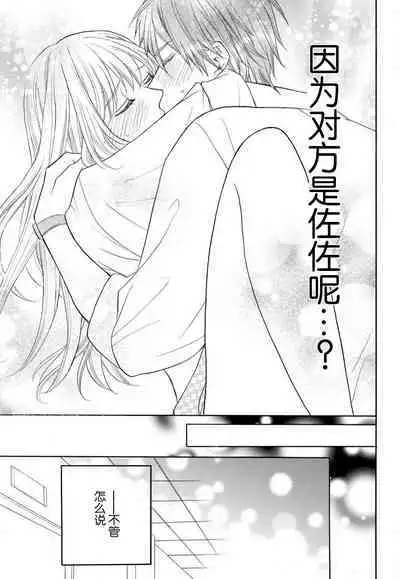 Zettai Aishou 100% Daikirai nano ni Karada ga Yobiau... | 绝对相性100% 明明最讨厌了但身体却很合拍… 1-5 end