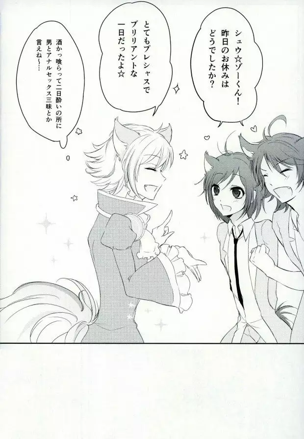 After ☆ 5 Today Is Forever