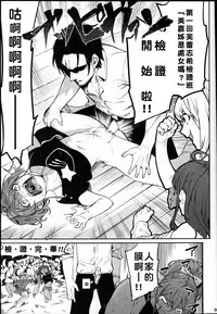 (C92) [DogStyle (Menea the Dog)] Lipsync vol.1 1st.session (THE IDOLM@STER CINDERELLA GIRLS) [Chinese] [好野尻漢化]