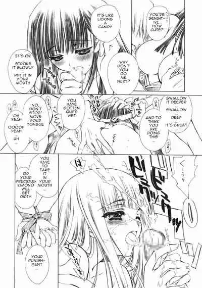 Benigyokuzui Sono Juu