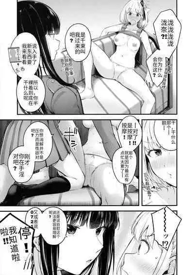 Rikoteki Emotion | 利己的感情