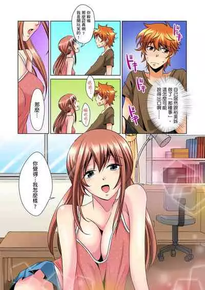 [Mima] Kon Nani Bikubiku Shiteru no ni… Shi nai no? - Ofuro de! Heya de! Living demo!? Aniki no Yome ni Iji rarete…- | 明明你的弟弟挺成這樣….還不上嗎？～在浴室！在房間！在客廳也是!?被老哥的妻子不斷地玩弄… Ch.1-6 [Chinese]