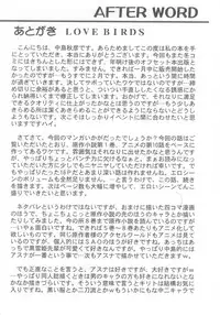 [STUDIO RUNAWAY WOLF (Nakajima Akihiko)] LOVE BIRDS (Sword Art Online)