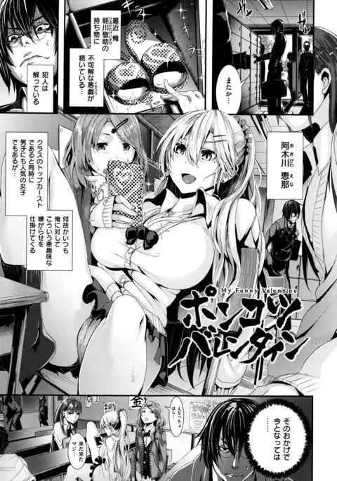 Gakkou de Ikou! ~WILD PARTY AFTER SCHOOL~