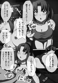 [Kawano Masatoshi] Choukyouin Control [Digital]