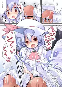 [French Letter (Fujisaki Hikari)] Pedoria! Remilia Soushuuhen (Touhou Project) [Chinese] [古明地·恋个人汉化] [Digital]
