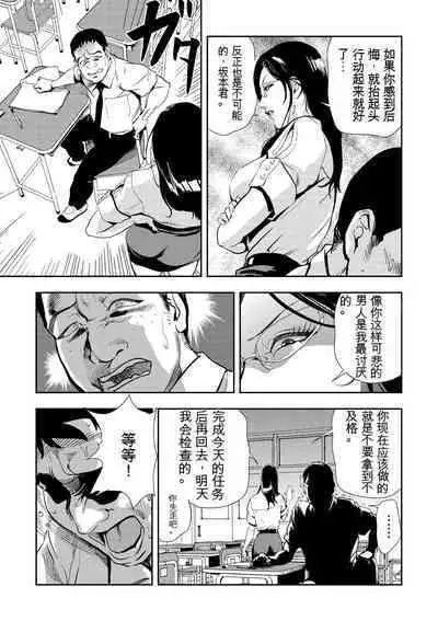 Kyousei Shidou ～Mechakucha ni Kegasarete... 1-6